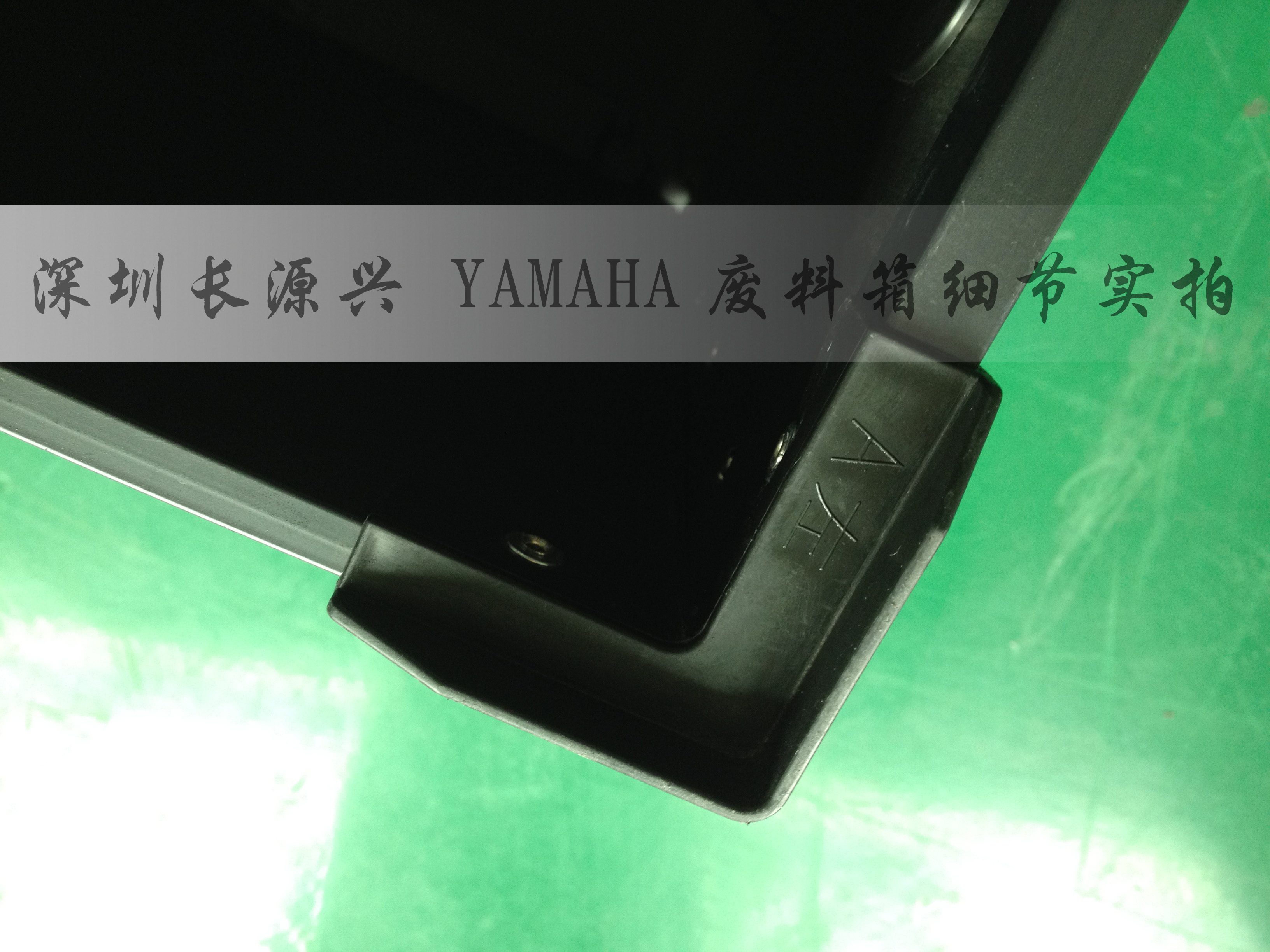 貼片機(jī)廢料箱細(xì)節(jié)